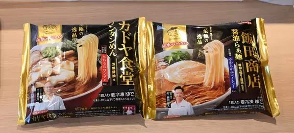 「「中華蕎麦とみ田」監修プレミアム冷凍ラーメン登場！キンレイ「お水がいらない」から」の画像
