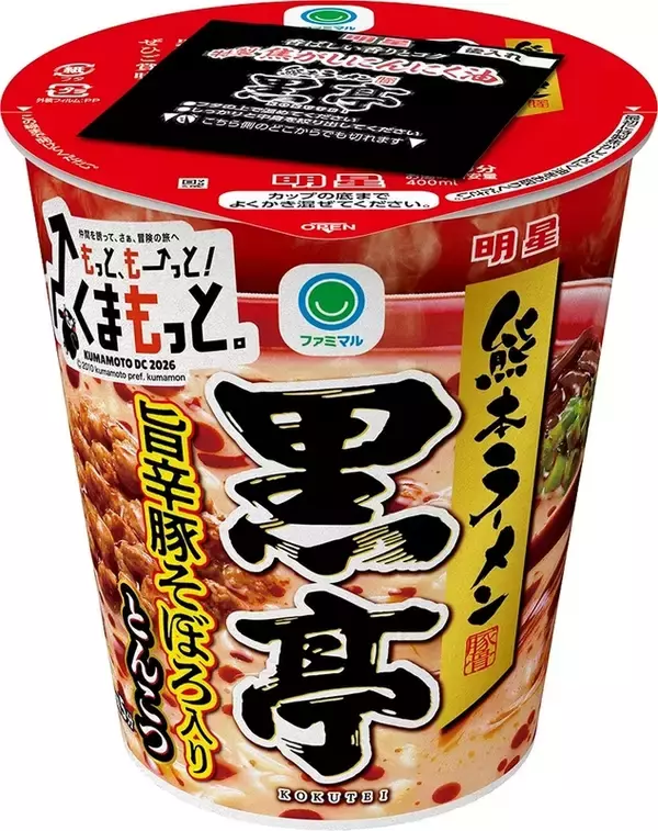 「「サラダちくわ」って何？ ファミマの熊本グルメがおいしそ、地域限定で」の画像