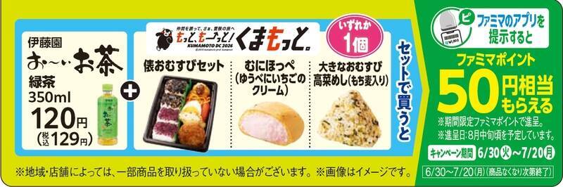 「サラダちくわ」って何？ ファミマの熊本グルメがおいしそ、地域限定で