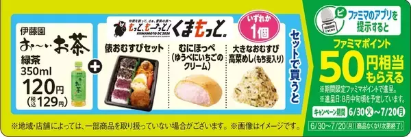 「「サラダちくわ」って何？ ファミマの熊本グルメがおいしそ、地域限定で」の画像