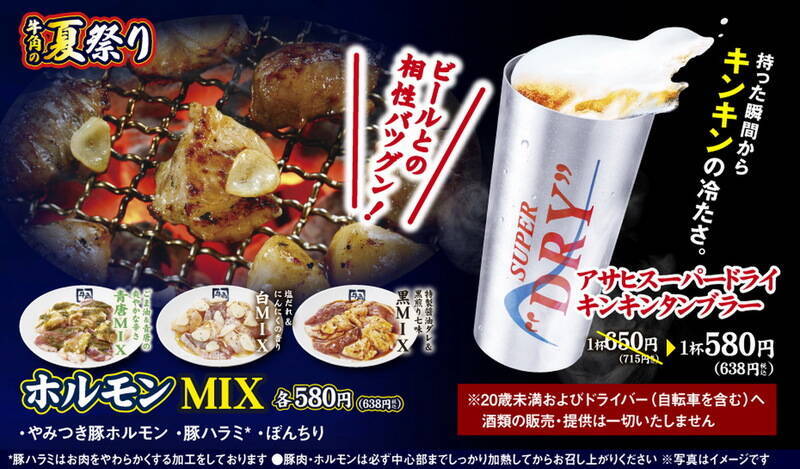 【本日】牛角で「たこ焼き」「焼きそば」も！屋台メニュー多数の夏祭り開幕