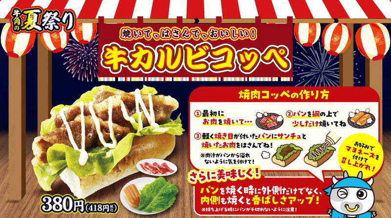 【本日】牛角で「たこ焼き」「焼きそば」も！屋台メニュー多数の夏祭り開幕