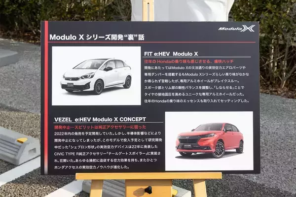 「Modulo X誕生10周年記念ファンミーティング開催！ ドリキン土屋圭市も参加！」の画像