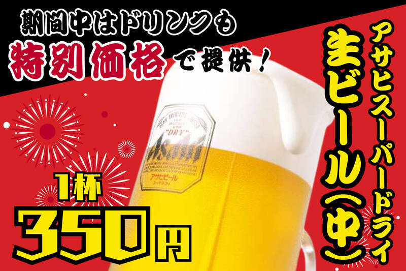 刺身もマグロも35%増量！ 35周年記念の「増量祭り」が3日間限定で開催されるぞ！