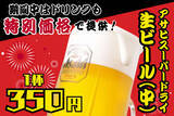 「刺身もマグロも35%増量！ 35周年記念の「増量祭り」が3日間限定で開催されるぞ！」の画像5