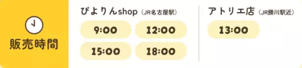 「かわいすぎ！今だけの「ハロウィンぴよりん」が今年も登場♡」の画像