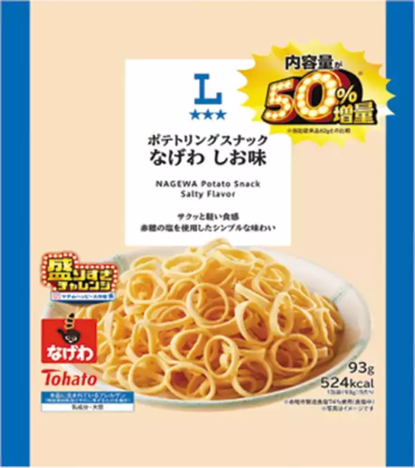 「【本日から】ローソン「50％増量」開幕！盛りすぎロールケーキや焼そばが登場＜1週目＞」の画像