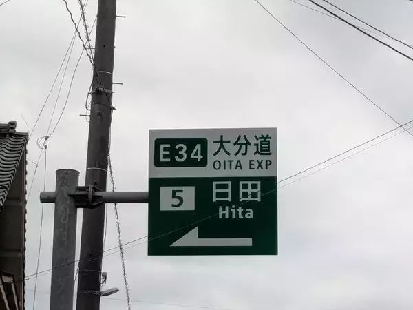 「【燃費テスト】マツダ「CX-60」ディーゼルで東京～大分1200km無給油チャレンジ！ 結果は意外な結末に」の画像