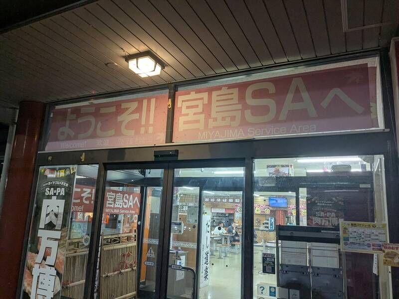 【燃費テスト】マツダ「CX-60」ディーゼルで東京～大分1200km無給油チャレンジ！ 結果は意外な結末に