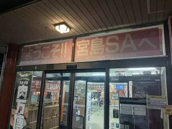 「【燃費テスト】マツダ「CX-60」ディーゼルで東京～大分1200km無給油チャレンジ！ 結果は意外な結末に」の画像