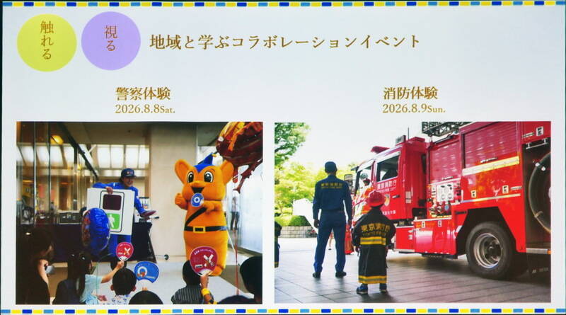 夏休みは子供もオトナも「高輪」で新体験だ!! プリンスホテルが夏のイベントを一気に発表!!