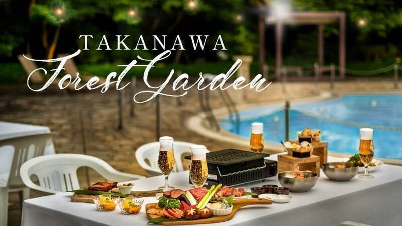 夏休みは子供もオトナも「高輪」で新体験だ!! プリンスホテルが夏のイベントを一気に発表!!