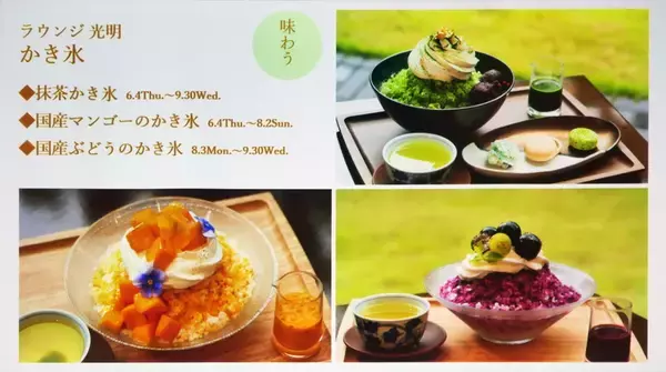 「夏休みは子供もオトナも「高輪」で新体験だ!! プリンスホテルが夏のイベントを一気に発表!!」の画像