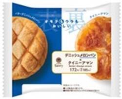 この発想はなかった！ ファミマの“裏表で違うパン”が欲張りでスゴイ