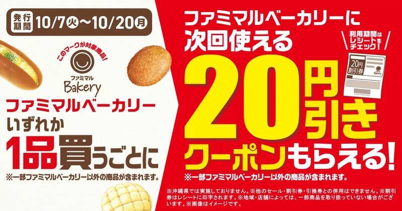 この発想はなかった！ ファミマの“裏表で違うパン”が欲張りでスゴイ