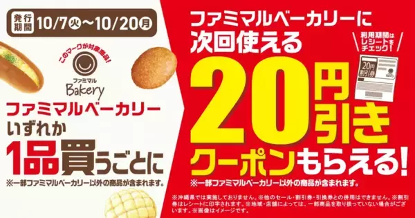 「この発想はなかった！ ファミマの“裏表で違うパン”が欲張りでスゴイ」の画像