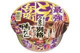「歓喜!!「最強どん兵衛」鴨だしそばが帰ってくる！記録的ヒットの“うまさ別格”どん兵衛」の画像1
