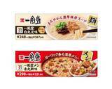 「一風堂の「白丸」「赤丸」が同時に楽しめる！ セブン限定カップ麺＆カップメシ」の画像1