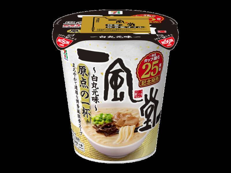 一風堂の「白丸」「赤丸」が同時に楽しめる！ セブン限定カップ麺＆カップメシ