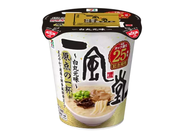 「一風堂の「白丸」「赤丸」が同時に楽しめる！ セブン限定カップ麺＆カップメシ」の画像