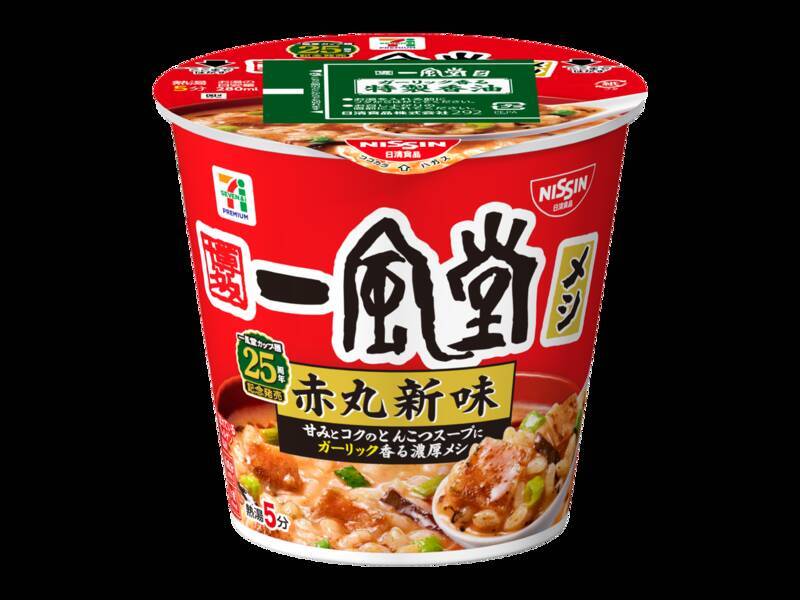 一風堂の「白丸」「赤丸」が同時に楽しめる！ セブン限定カップ麺＆カップメシ