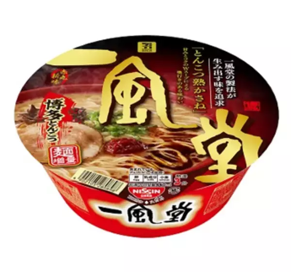 「一風堂の「白丸」「赤丸」が同時に楽しめる！ セブン限定カップ麺＆カップメシ」の画像