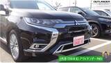 「200万円台で狙えるアウトランダーPHEV（2代目） 現行型が出た今が大チャンス!?」の画像6