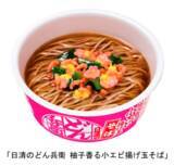 「春どん兵衛、だしに惹かれる。「貝だし」と「小エビ揚げ玉」」の画像5