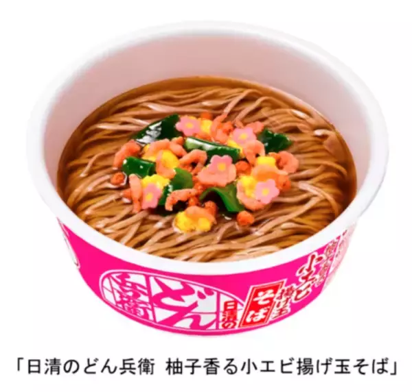 「春どん兵衛、だしに惹かれる。「貝だし」と「小エビ揚げ玉」」の画像