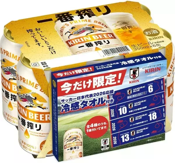 サッカー日本代表応援タオル付き、「一番搾り」24本が22％オフ！