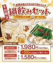 2178円で鴨しゃぶ＆飲み放題も！ 平日限定「鍋飲み」の秋冬メニューが気になる