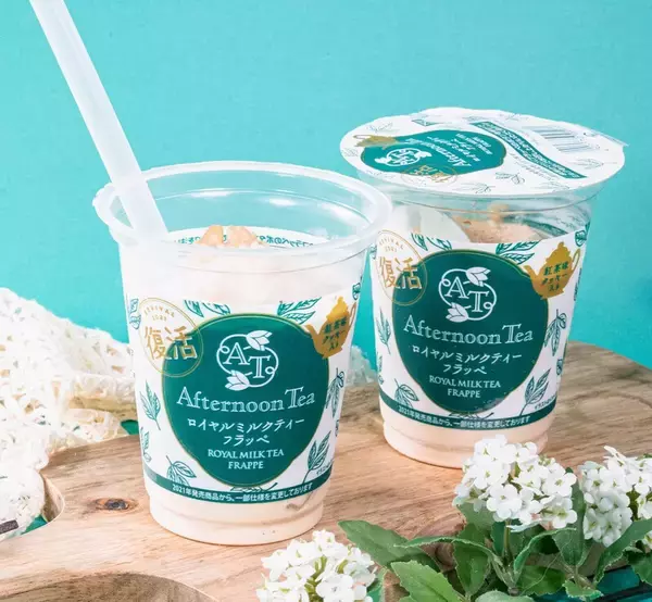 「【ファミマ】アフタヌーンティーコラボのフラッペが復活！ 同時に3種のスイーツ、ドリンクも発売」の画像