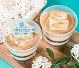 「【ファミマ】アフタヌーンティーコラボのフラッペが復活！ 同時に3種のスイーツ、ドリンクも発売」の画像3