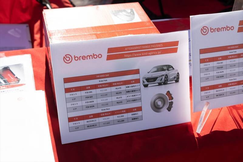 Hondaの軽スポーツ「S660」ゆかりの地に300台以上のBEAT＆S660が集まった！