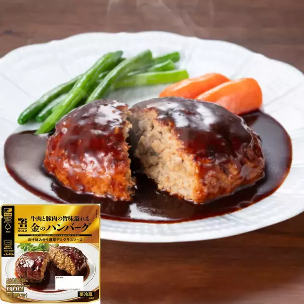 「セブンの「金のハンバーグ」「金のボロネーゼ」など15％も安く！ 年末年始限定セール」の画像