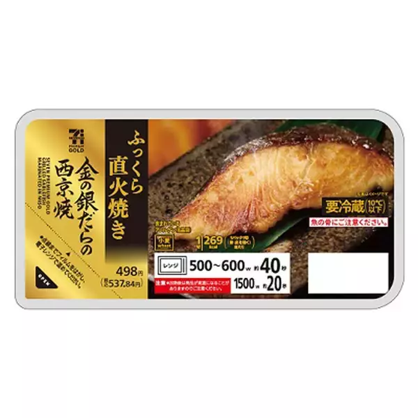 「セブンの「金のハンバーグ」「金のボロネーゼ」など15％も安く！ 年末年始限定セール」の画像