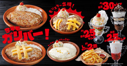 【本日】400gバーグ、高さ30cmパフェも！ びっくりドンキー「ガリバー」スタート