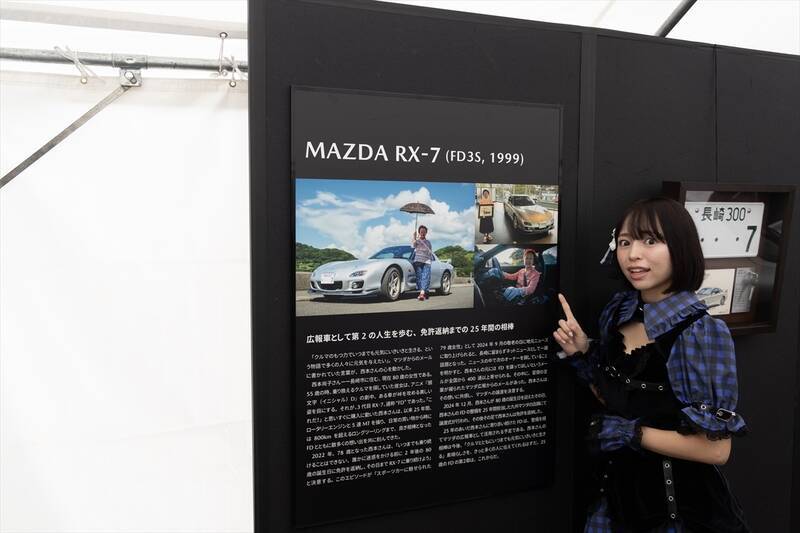 マツダファンフェスタ2025でメディアvs自動車メーカー連合軍の熱い戦いが繰り広げられていた！