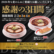 【今週】ローソン、盛りすぎ第2週に突入！幸楽苑500円ラーメンも、マクドナルドは「NYバーガーズ」発売