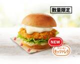 「【今週】ローソン、盛りすぎ第2週に突入！幸楽苑500円ラーメンも、マクドナルドは「NYバーガーズ」発売」の画像7