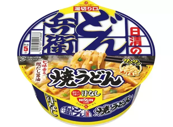 おいしそ！ 日清どん兵衛の“汁なし”＝焼うどん！サクサクあげ玉も