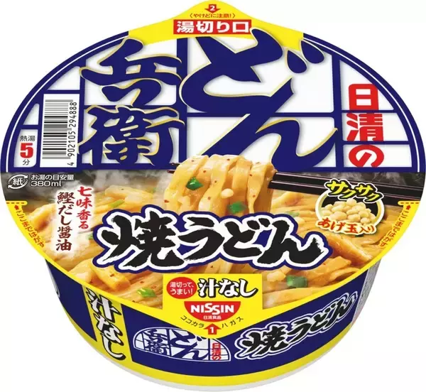 「おいしそ！ 日清どん兵衛の“汁なし”＝焼うどん！サクサクあげ玉も」の画像