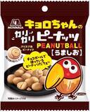 「「森永ホットケーキまん」が塩キャラメル味で復活！ ファミマ✕森永コラボ」の画像10