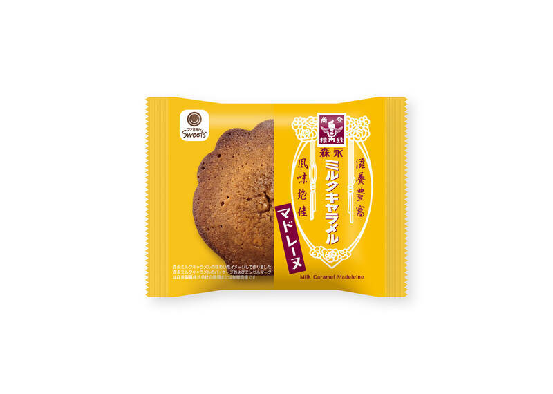 「森永ホットケーキまん」が塩キャラメル味で復活！ ファミマ✕森永コラボ