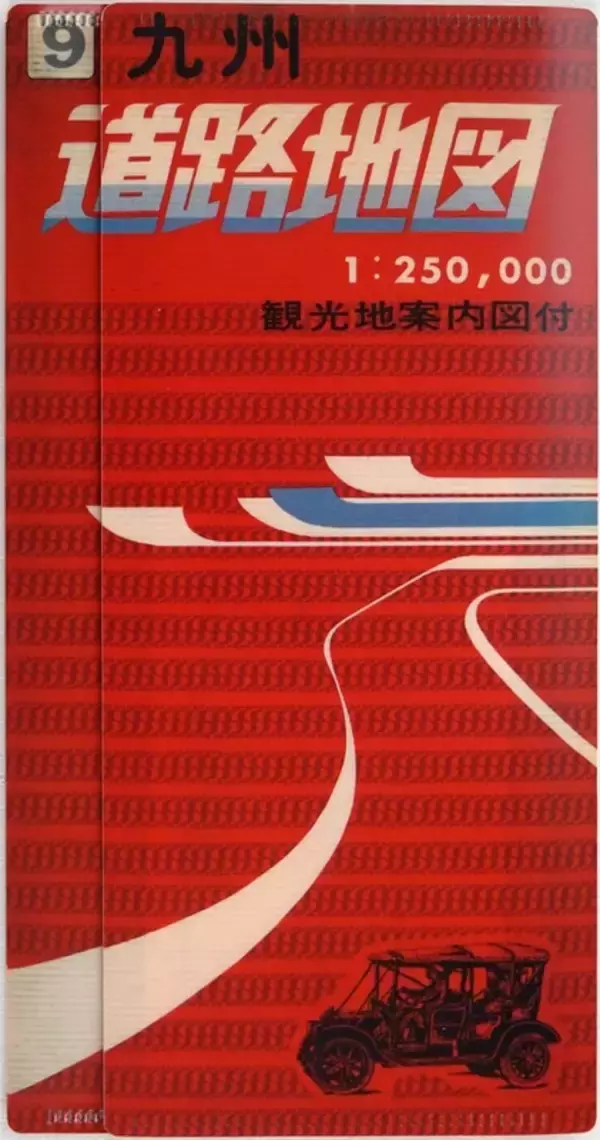 「小倉のゼンリン博物館で世界最初のカーナビや道路地図の歴史を見た！」の画像