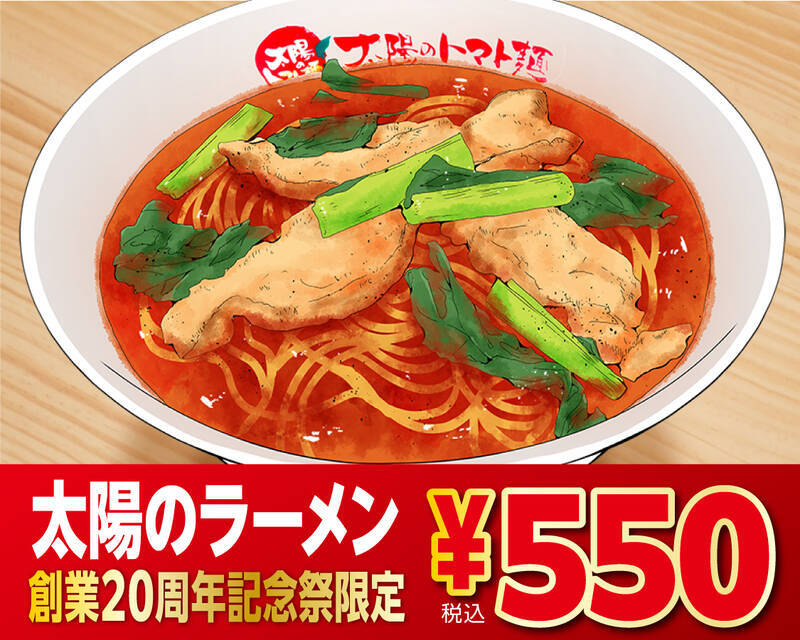 人気ラーメンが550円でほぼ半額！2日間限定「創業記念祭」がお得すぎ