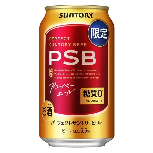 【20％オフ】糖質ゼロでも、飲みごたえにこだわる。「PSB アンバーエール」24本がAmazon新生活先行セール対象に！