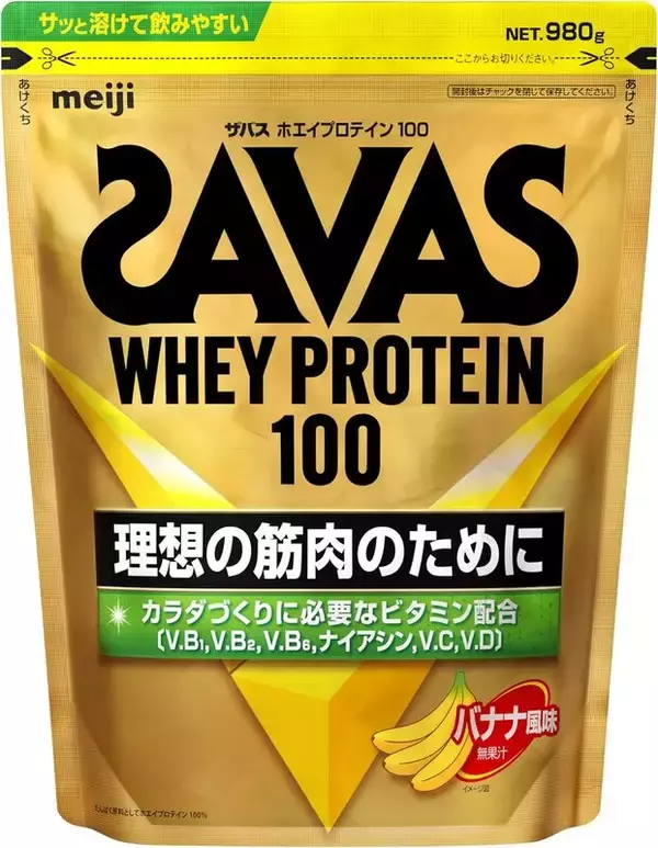 プロテインは消耗品ですからね……ザバスの980gがAmazonタイムセールで18％オフ