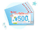 「4000円で3500円分の食事券付き！ビッグボーイ夏の福袋が抽選販売、これはお得」の画像6