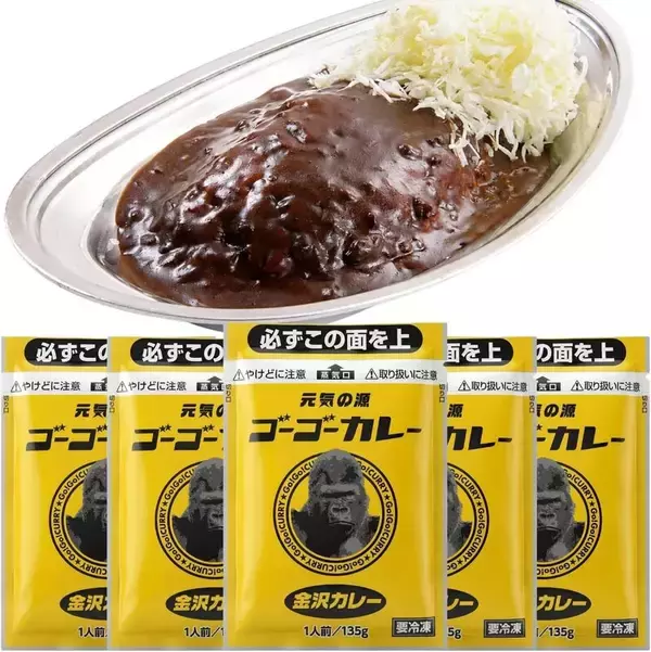 ゴーゴーカレーが24食も届く！ 約8000円引きでまとめ買いしよう